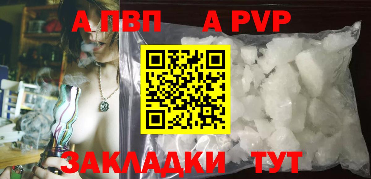 A PVP СК КРИС  купить наркотик  Моздок  А ПВП СК  Вход с VPN 