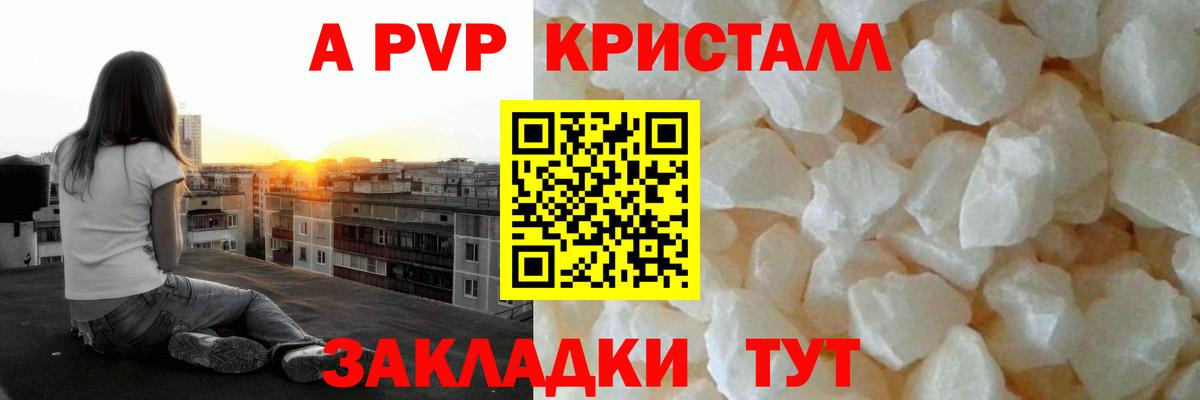 APVP крисы CK Моздок