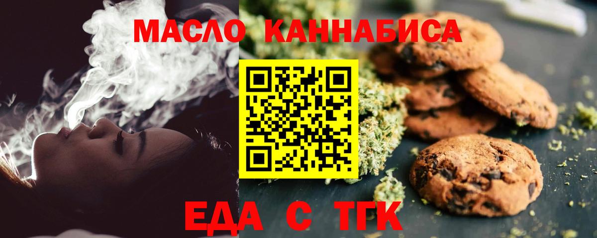 Моздок  Canna-Cookies конопля  Вход с VPN 