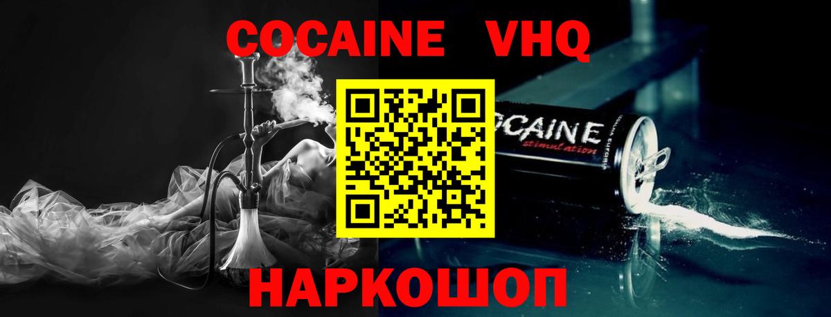 COCAIN Fish Scale Моздок