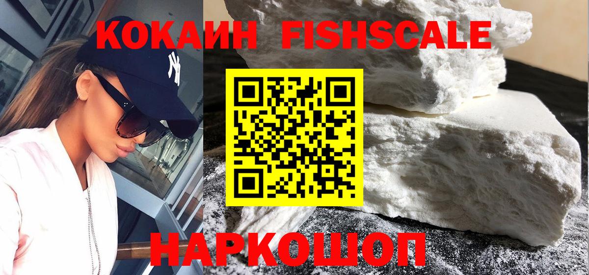 Cocaine  Кокаин 99%  Моздок  Вход с VPN  Кокаин VHQ 