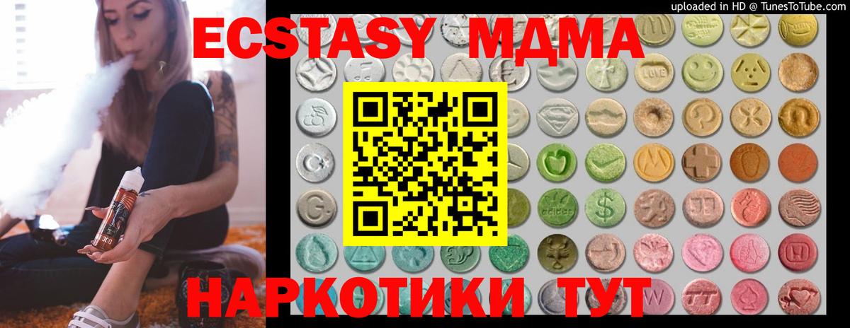 Ecstasy круглые  ЭКСТАЗИ  Вход с VPN  hydra вход  Экстази Philipp Plein  Моздок 