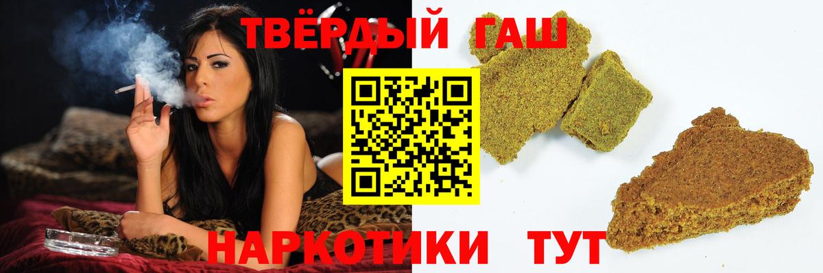 ГАШИШ Ice-O-Lator Моздок