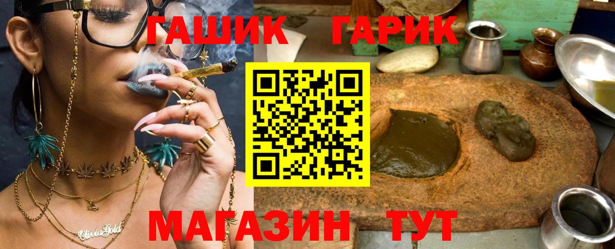 ГАШ индика сатива  ГАШИШ VHQ  Моздок  Вход с VPN 