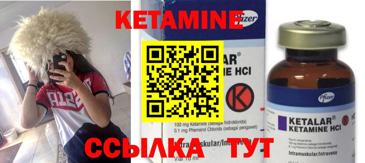 КЕТАМИН ketamine Моздок