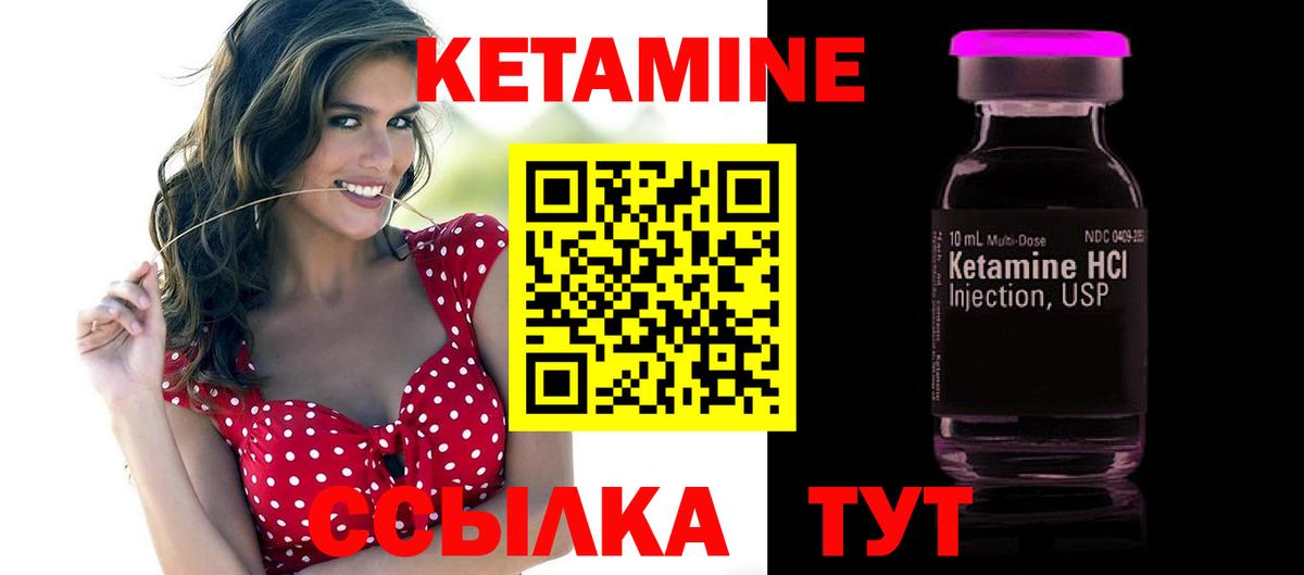 КЕТАМИН ketamine  Вход с VPN  Моздок 