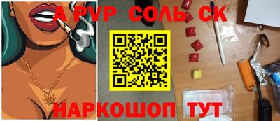 альфа пвп Партизанск