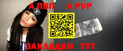 альфа пвп Партизанск