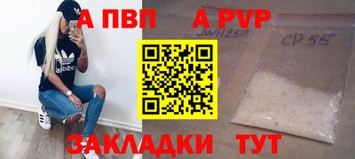 альфа пвп Партизанск