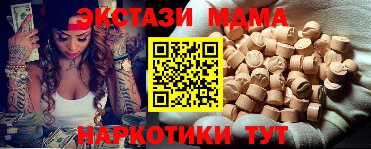 MDMA VHQ Моздок