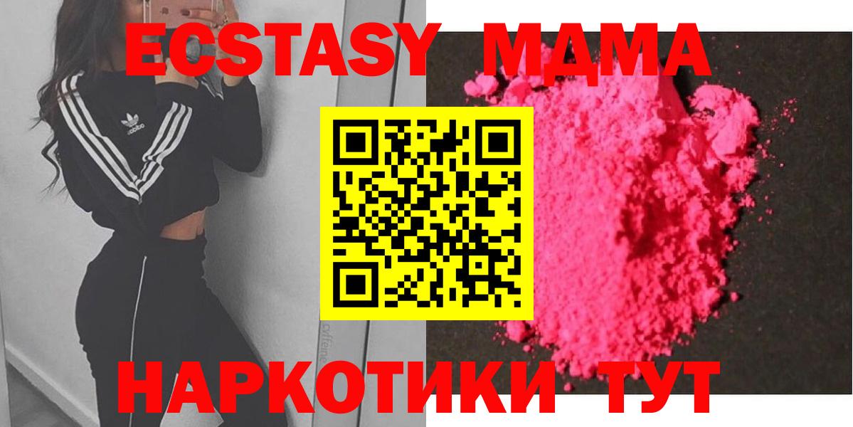 Моздок  MDMA crystal  Вход с VPN  MDMA crystal 