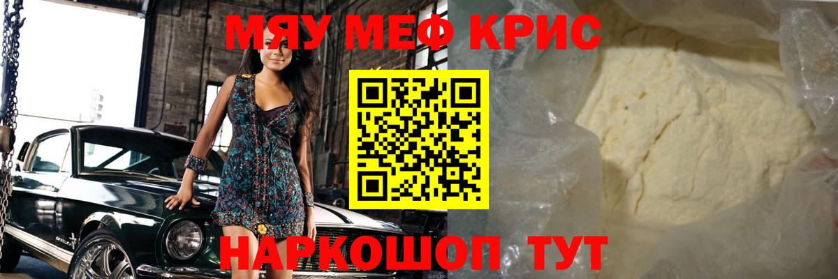Моздок  МЯУ-МЯУ 4 MMC  Мефедрон  МЯУ-МЯУ  Вход с VPN  МЕФ мука 