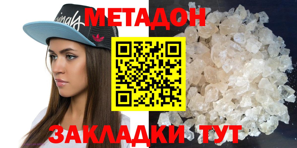 Моздок  Метадон белоснежный  ссылка на мегу зеркало  Вход с VPN 