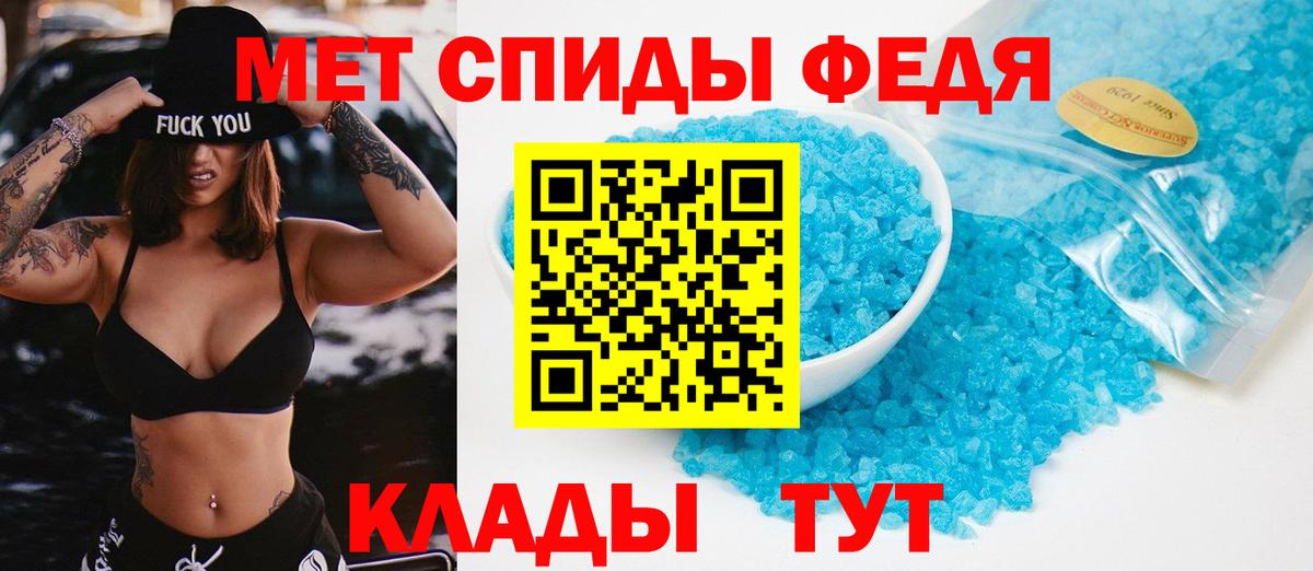 МЕТАМФЕТАМИН Декстрометамфетамин 99.9% Моздок