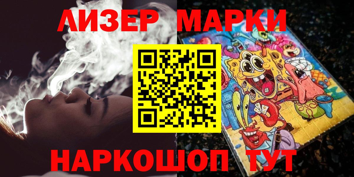 Марки NBOMe 1,8мг  Марки NBOMe 1,8мг  Моздок  Вход с VPN 