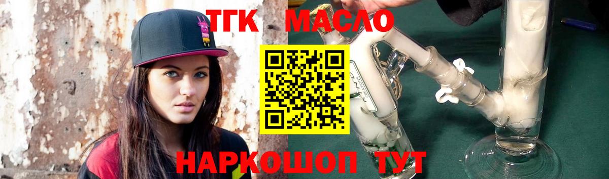 Дистиллят ТГК Wax Моздок