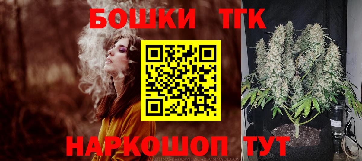 Каннабис Ganja Моздок
